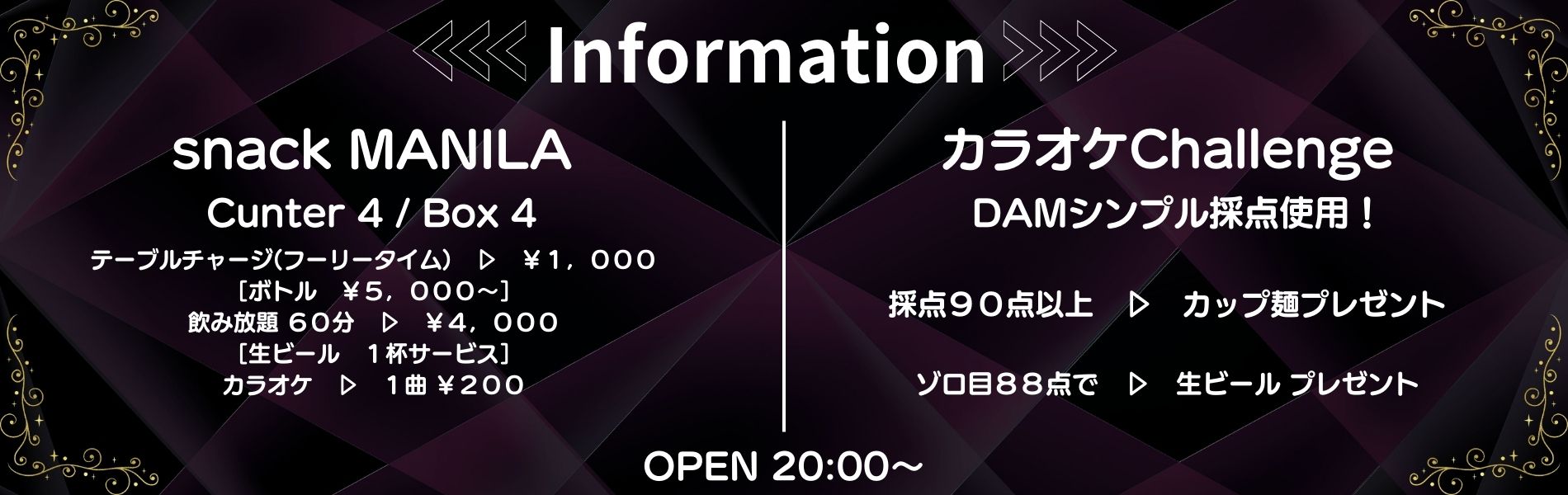 ドリンクの各種メニュー