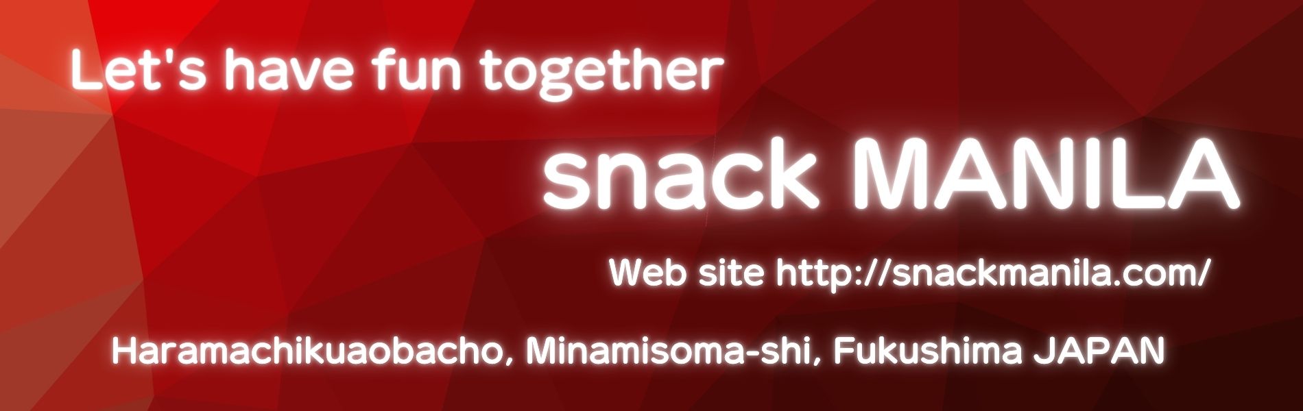 スナックマニラ料金システム